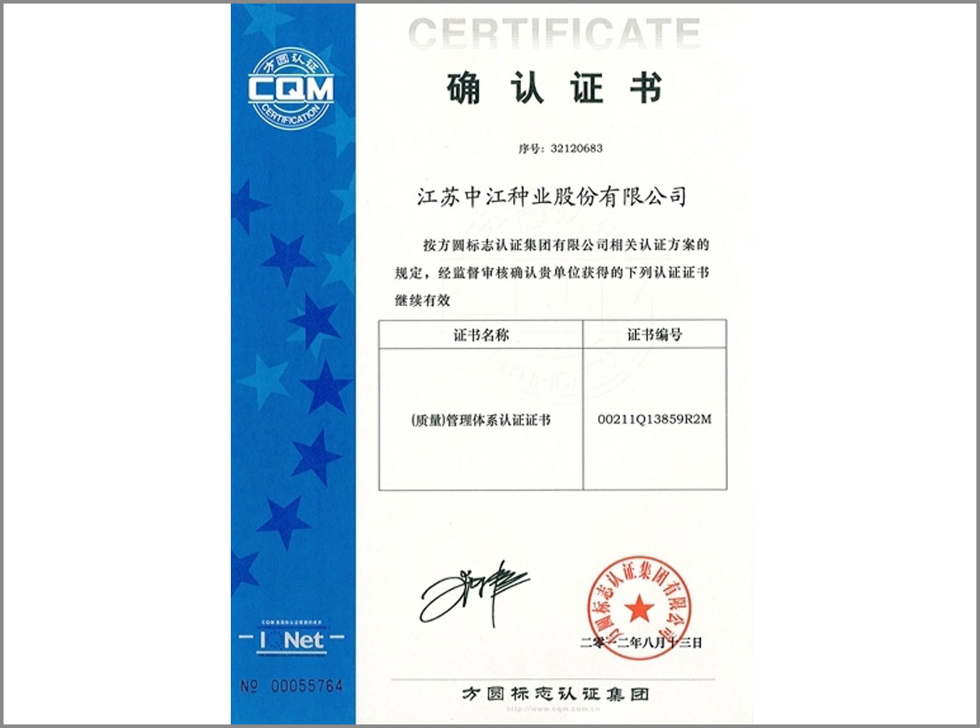 2012年获得（质量）管理体系认证证书